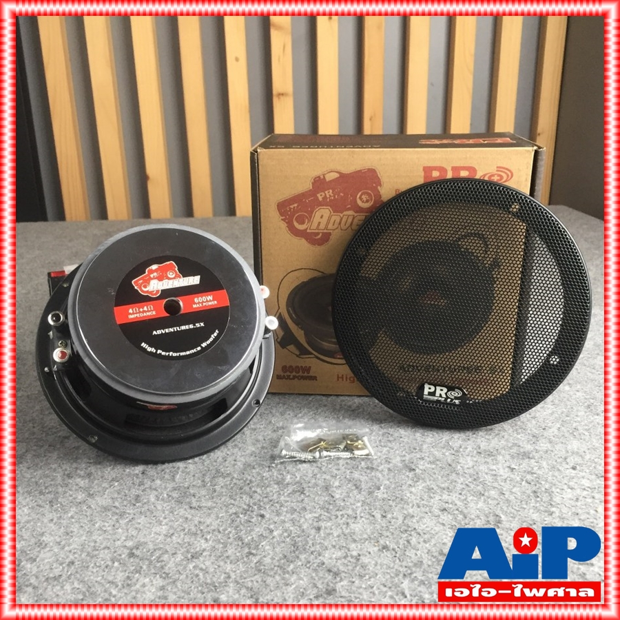 1ดอก PRO PLUS ADVENTURE X ลำโพง6.5นิ้ว วอยซ์คู่ พร้อมหน้ากาก แม่เหล็กใหญ่ ดอกลำโพงซับรถยนต์ แถมฝาตะเเกรงเหล็ก เอไอ-ไพศาล