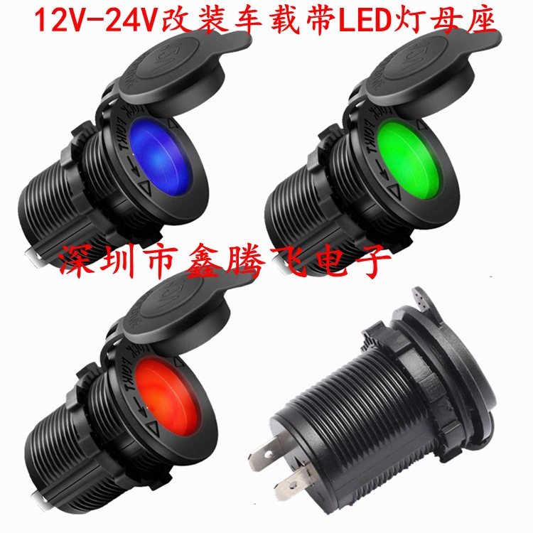 ช่่องเสียบจุดบุหรี่ ปลั๊กบุหรี่ 12V พร้อมจุกยางกันน้ำ รองรับกระแส 15A งาน Power Box