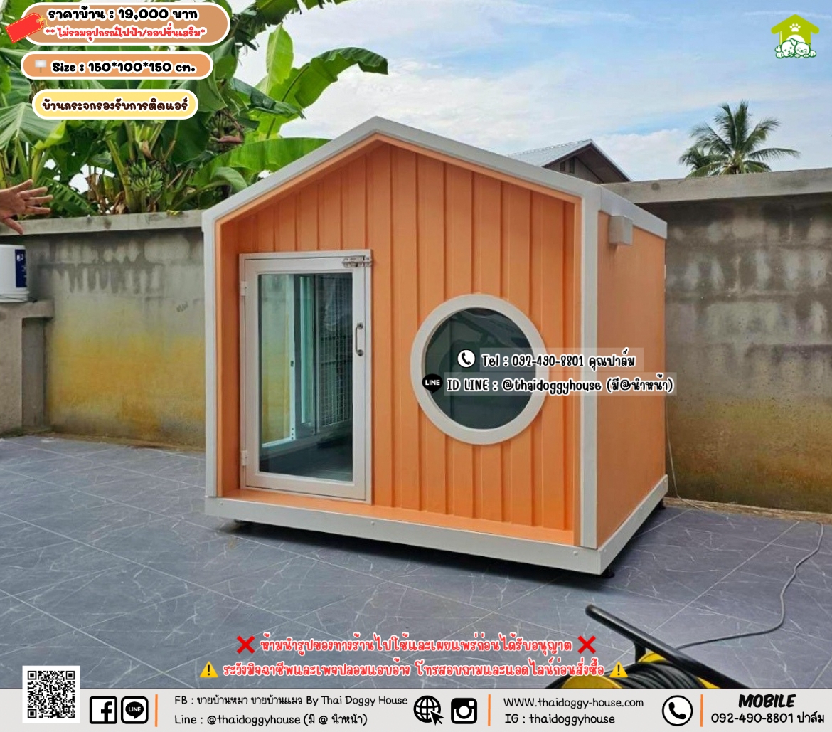 บ้านหมา บ้านแมว 𝐓𝐡𝐚𝐢 𝐝𝐨𝐠𝐠𝐲 𝐡𝐨𝐮𝐬𝗲