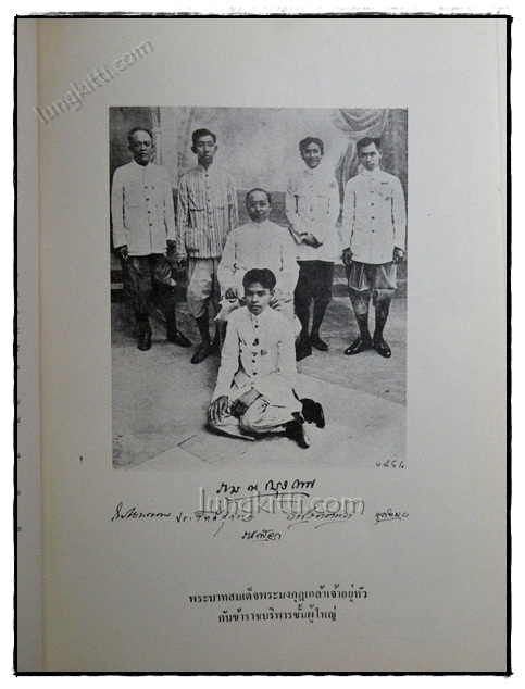 ต้นตระกูลไทย / เทพชู ทับทอง 021181 (1)