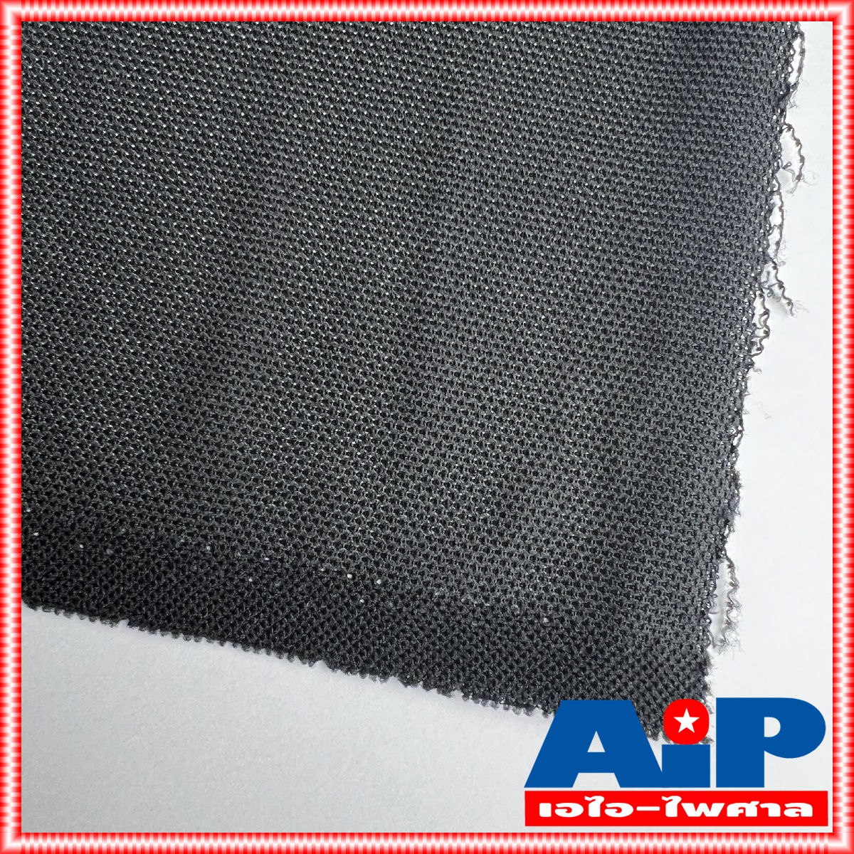 ผ้าหน้าตู้ลำโพง ขนาดโดยประมาณ 1เมตรx1.5เมตร ผ้าหน้าตู้ ผ้าหน้าตู้ลำโพงสีดำ ผ้าตาข่ายตู้ลำโพง ผ้าหน้าตู้สีดำ ผ้าหน้าตู้1เมตร เอไอ-ไพศาล