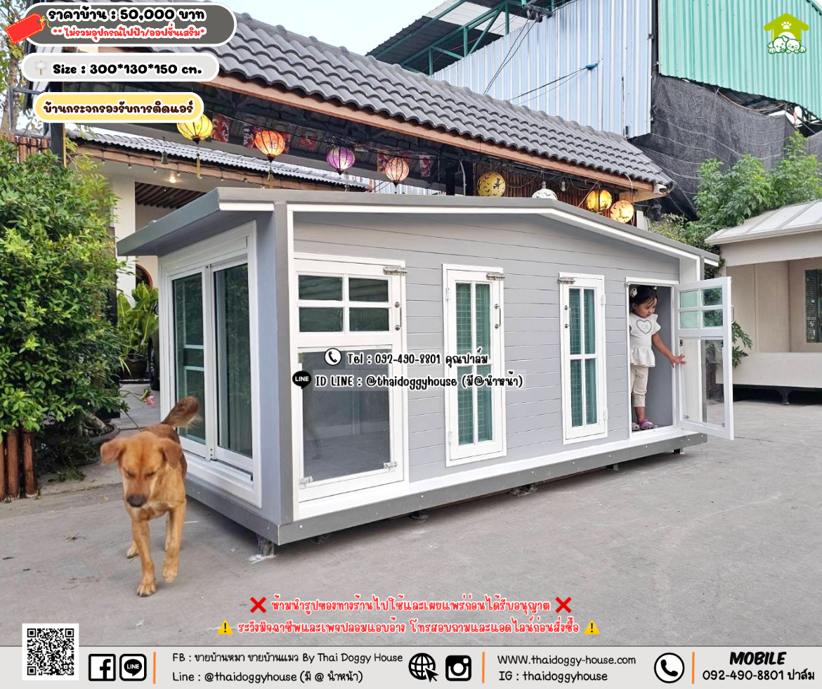 บ้านหมา บ้านแมว 𝐓𝐡𝐚𝐢 𝐝𝐨𝐠𝐠𝐲 𝐡𝐨𝐮𝐬𝗲