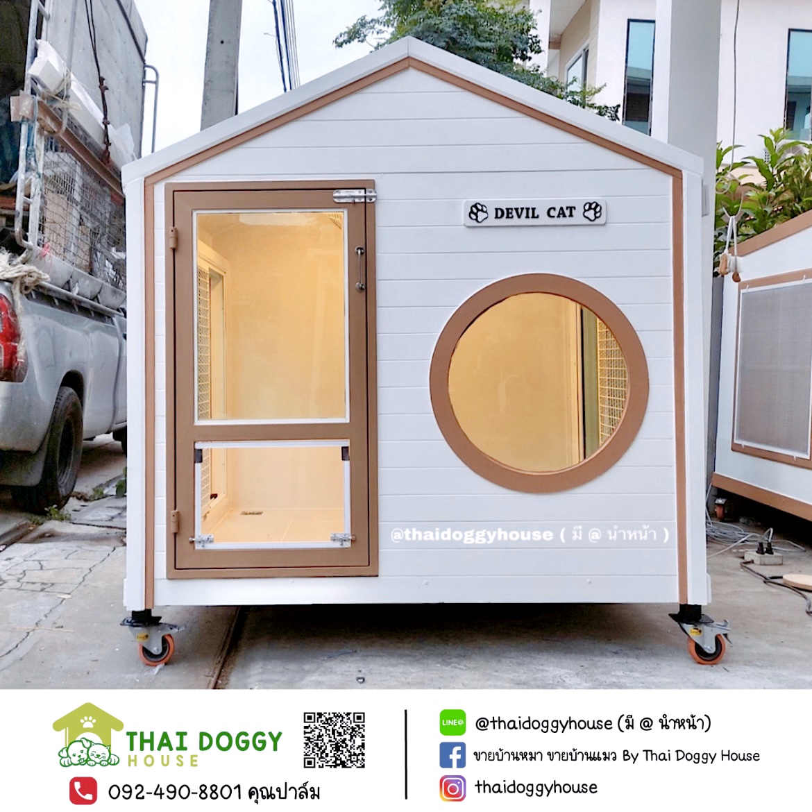 บ้านหมา บ้านแมว ติดแอร์ ราคาถูก