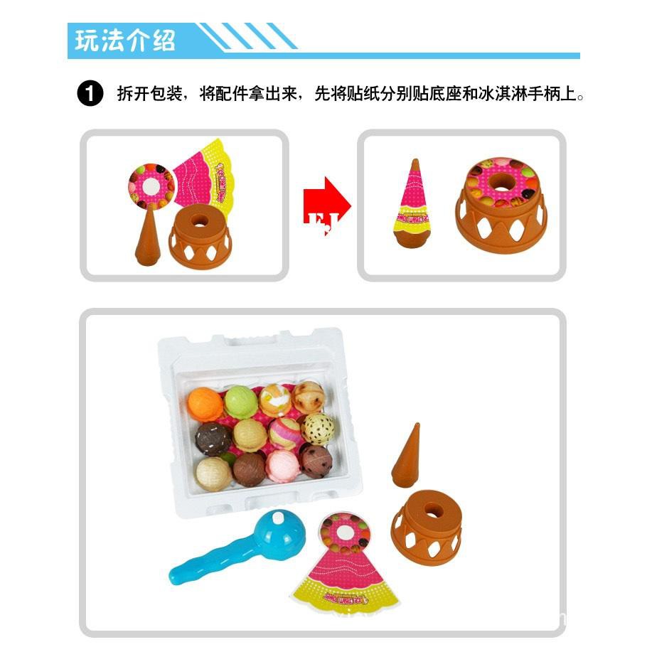 HW7008-3219 ของเล่นเด็กเกมส์ตักไอศครีม ไอติมของเล่น ปลีกชิ้นละ (ของหมด)