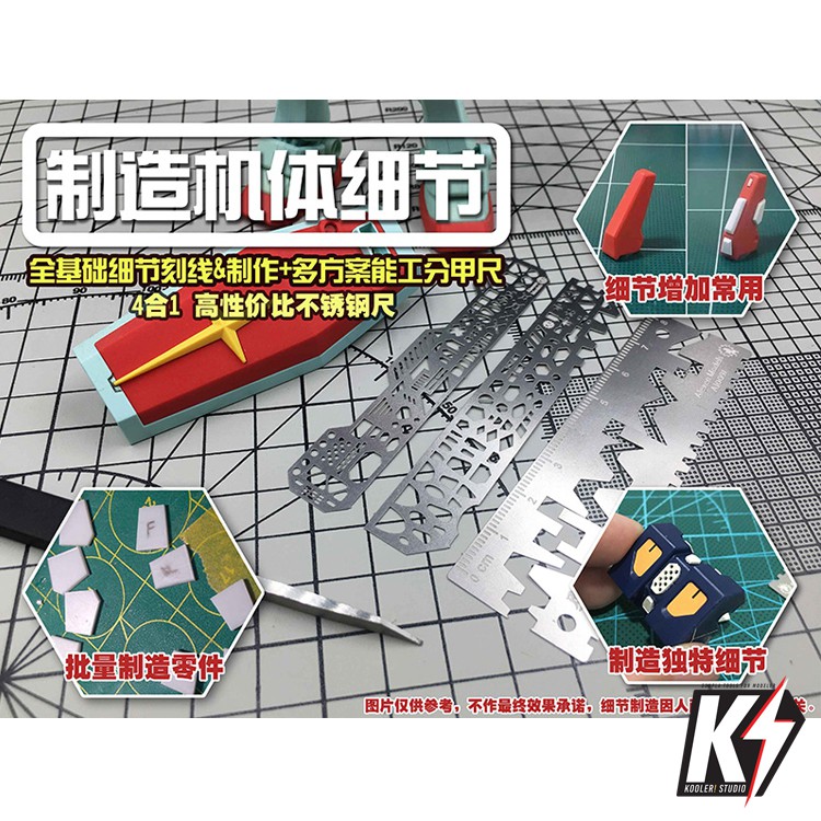 AJ0091 เทมเพลตเดินลาย กันพลา กันดั้ม Gundam พลาสติกโมเดลต่างๆ