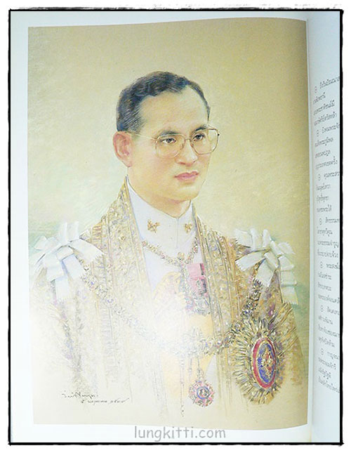 นิตยสารรายปักษ์ พลอยแกมเพชร ปีที่ 5 ฉบับที่ 105 / 15 มิถุนายน 2539 024410