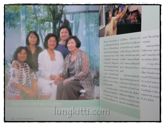 หนังสือที่ระลึกในงานพระราชทานเพลิงศพ นางจรัญ เอาฬาร 015369