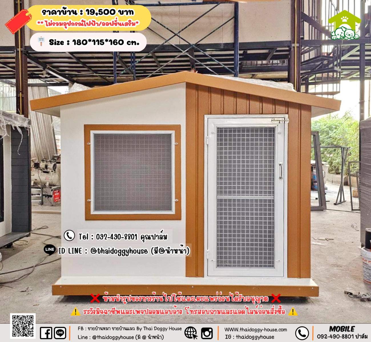 บ้านหมา บ้านแมว 𝐓𝐡𝐚𝐢 𝐝𝐨𝐠𝐠𝐲 𝐡𝐨𝐮𝐬𝐞