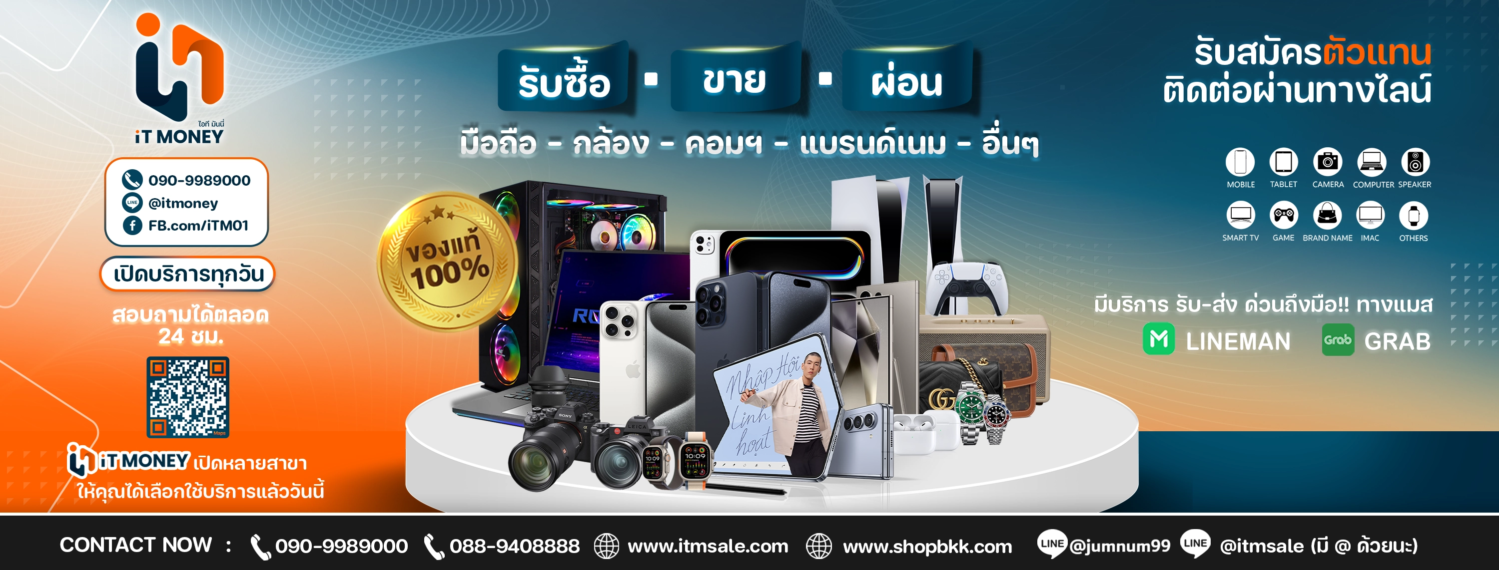 iT Money ( รับซื้อ ขาย ผ่อน มือถือ คอม กล้อง ไอที ) คุยง่าย ต่อรองได้ ให้ราคาดี!
