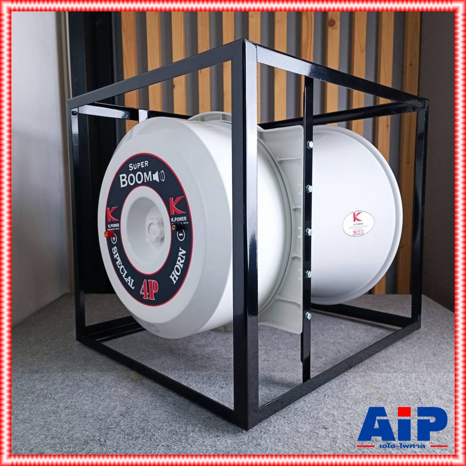 K.POWER 4x4 ปาก 18นิ้ว ปากฮอร์น4ยูนิต 4แกน (ABS) (ไม่รวมยูนิต) มีโครงเหล็กล้อมรอบ 4 x 4 ปากฮอร์น 4 K POWER KPOWER เอไอ-ไพศาล