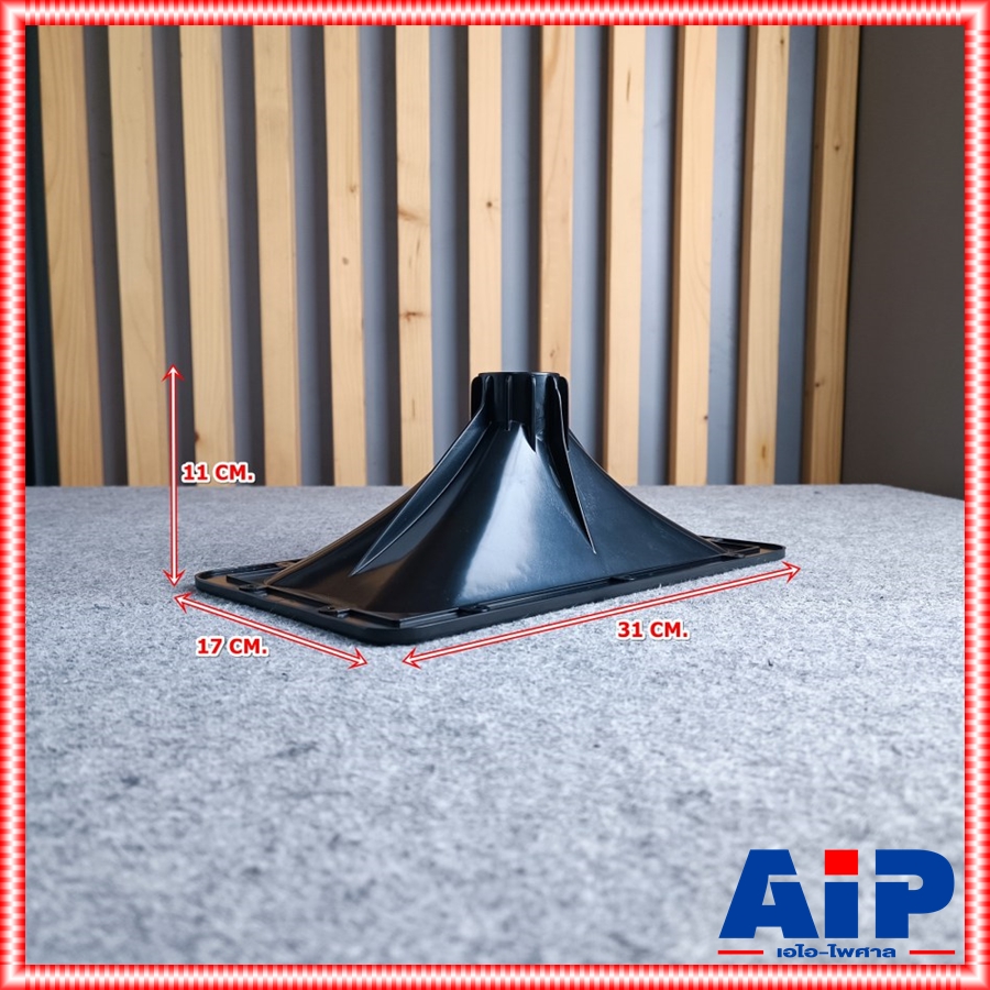 ปากฮอร์นเกลียวทองเหลือง 7x12"D แบบขันเกลียว ปากลำโพงเสียงแหลม วัสดุพลาสติกABSอย่างดี เกลียวทองเหลือง 7x12นิ้ว เอไอ-ไพศาล