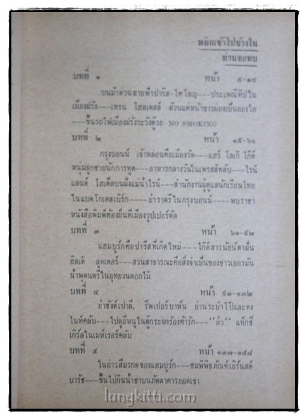 “เรือใบ” ย่ำเยอรมันๆ 016788