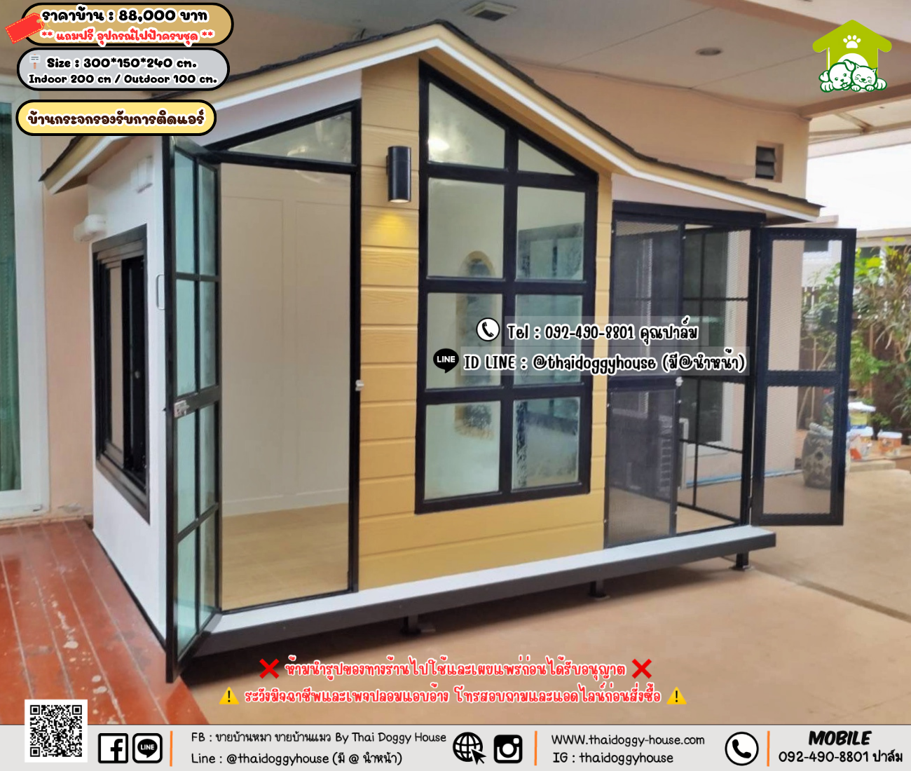 บ้านหมา บ้านแมว 𝐓𝐡𝐚𝐢 𝐝𝐨𝐠𝐠𝐲 𝐡𝐨𝐮𝐬𝗲