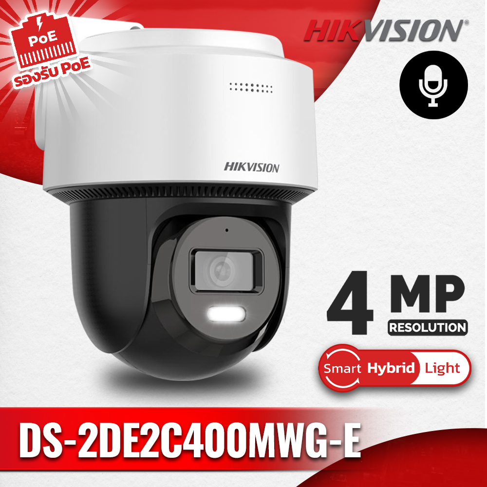 Hikvision DS-2DE2C400MWG-E 4MP