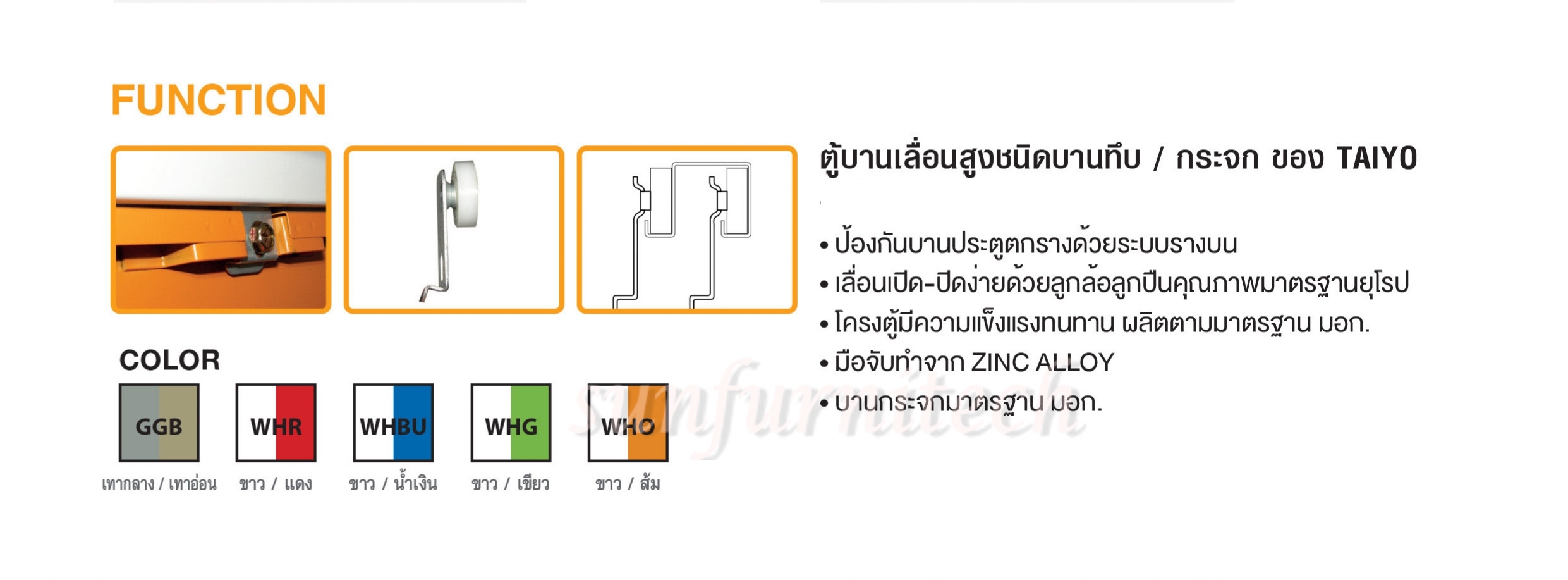 ตู้เอกสาร 2 บานเลื่อนกระจกสูง, ตู้เอกสารบานเลื่อนกระจกสูง, ตู้เอกสารสูง 2 บานเลื่อนกระจก ขนาด 3 ฟุตTaiyo รุ่น SD-723G
