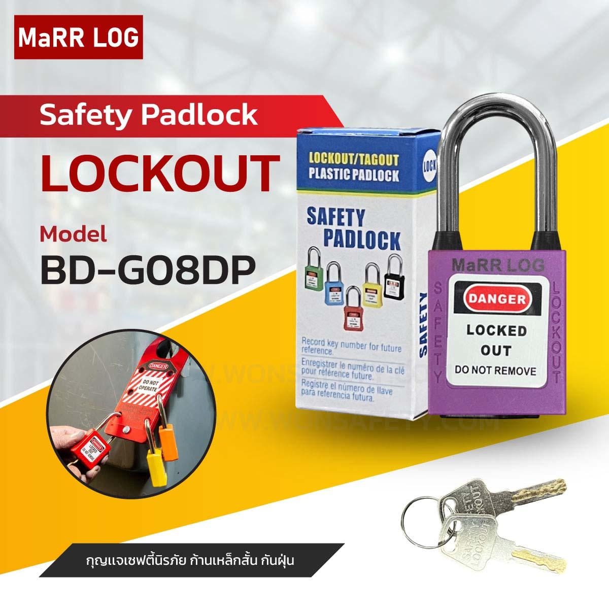 Dust-Proof Safety Padlock BD-G08DP