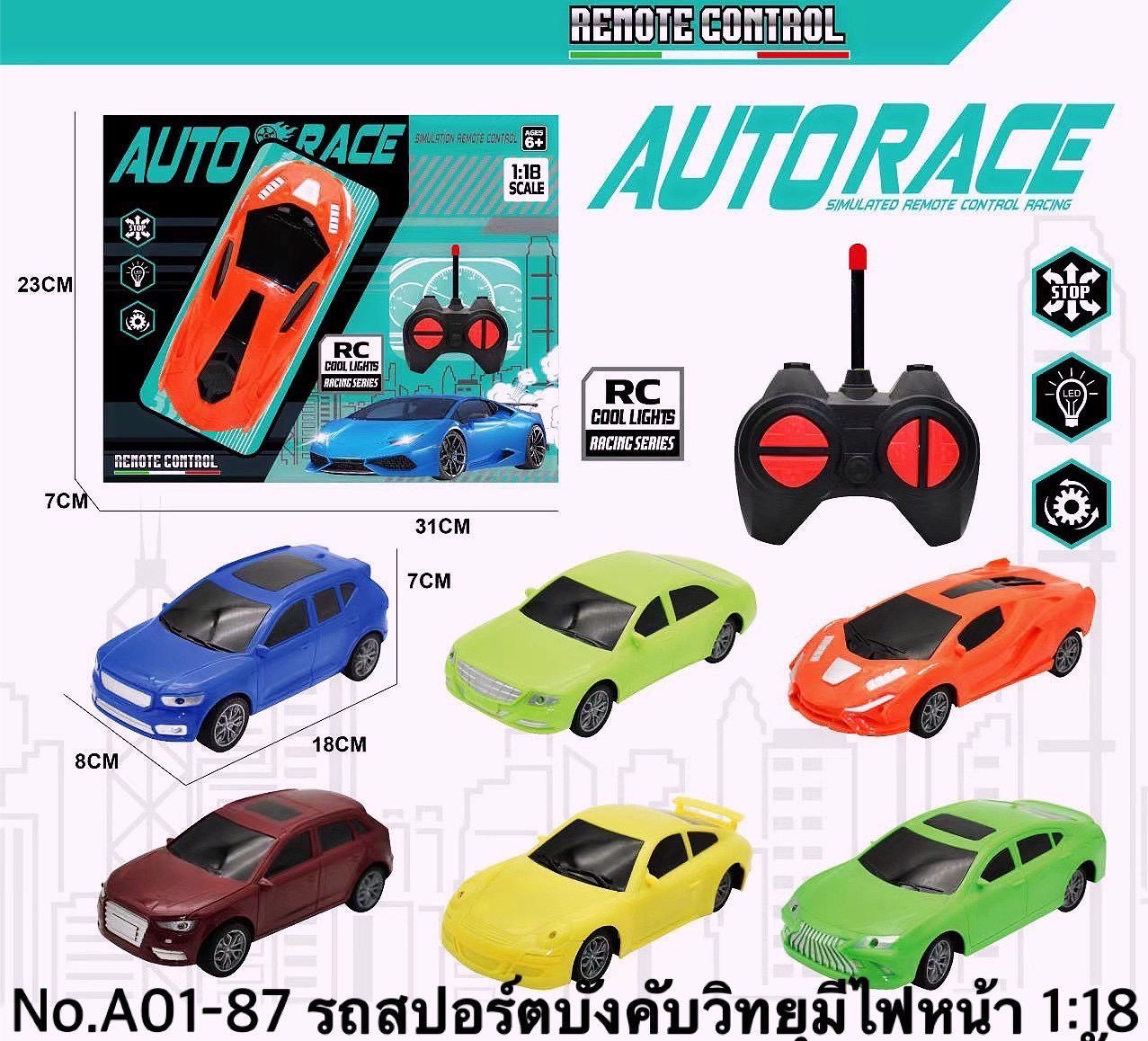A01-87 รถของเล่น รถบังคับวิทยุรีโมท รถบังคับรีโมทวิทยุ ปลีกกล่องละ