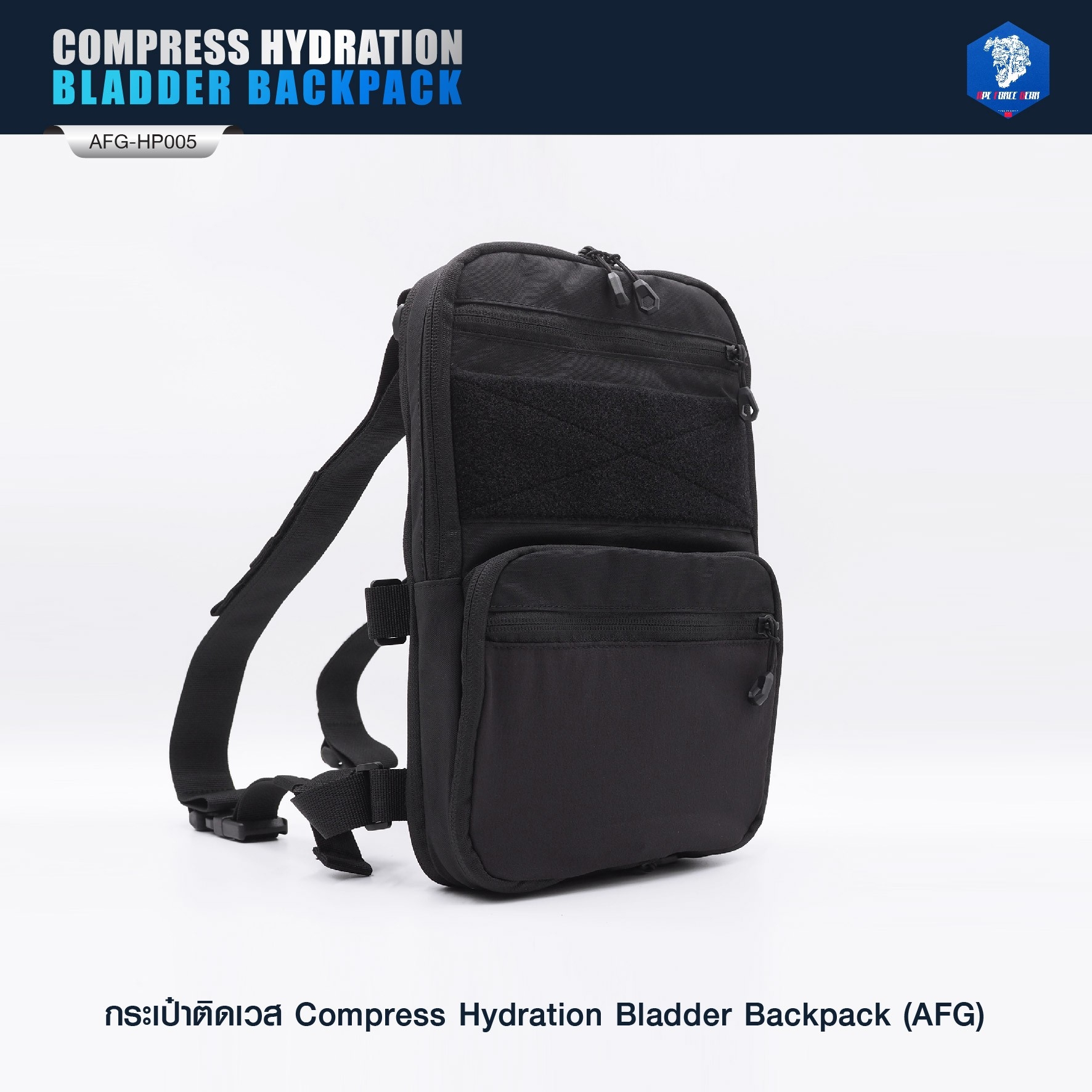 กระเป๋าติดเวส Compress Hydration Bladder Backpack ( AFG) [ AFG-HP005 ] #สีพื้น
