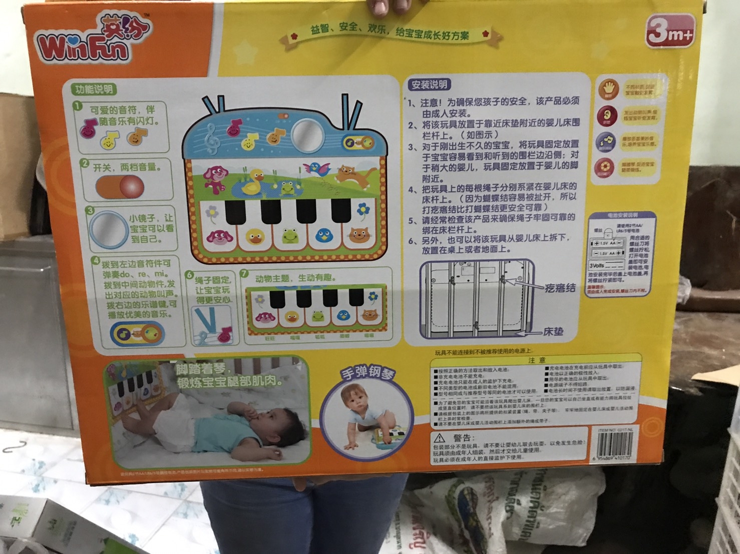 027 ของเล่นเพลยิมผ้า winfun ของแท้