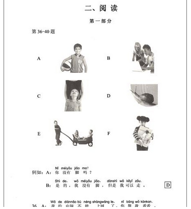 ข้อสอบ YCT (3) ปี 2012