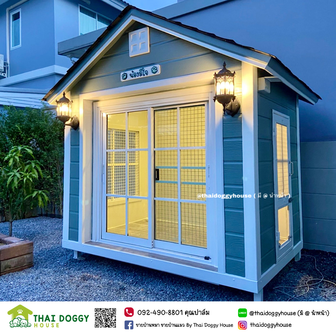 บ้านสไตล์ English Country Vintage ด้านหน้าติดโคมไฟวินเทจ ลักษณะบ้านที่ให้อารมณ์ย้อนสมัย เรียบง่าย หรูหราและดูแพง