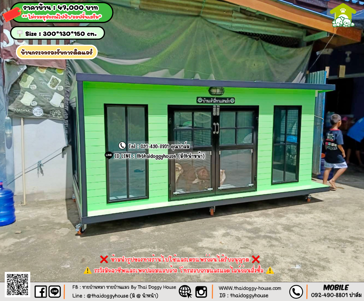 บ้านหมา บ้านแมว 𝐓𝐡𝐚𝐢 𝐝𝐨𝐠𝐠𝐲 𝐡𝐨𝐮𝐬𝗲