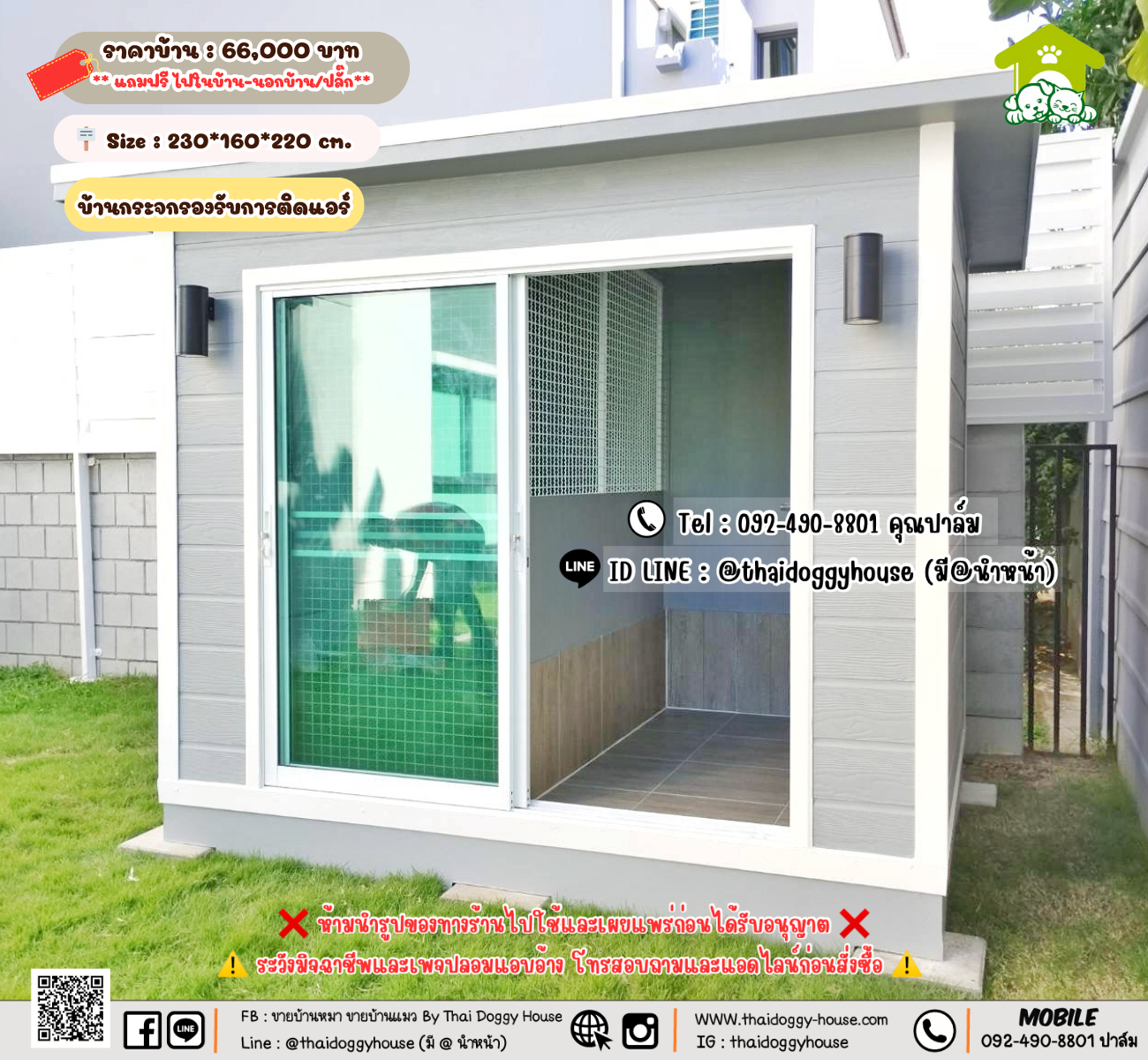 บ้านหมา บ้านแมว 𝐓𝐡𝐚𝐢 𝐝𝐨𝐠𝐠𝐲 𝐡𝐨𝐮𝐬𝗲