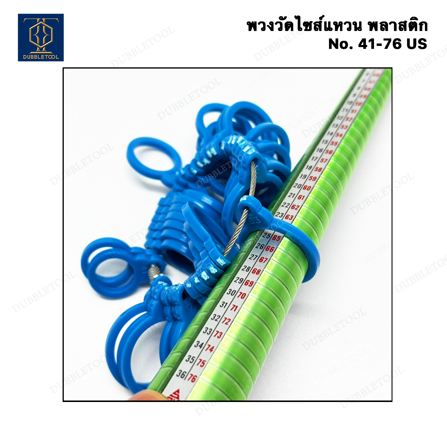 พวงแหวน No.41-76 พวงแหวนพลาสติก ห่วงวัดขนาดนิ้วมือ พวงวัดไซส์แหวน ที่วัดขนาดนิ้วมือ