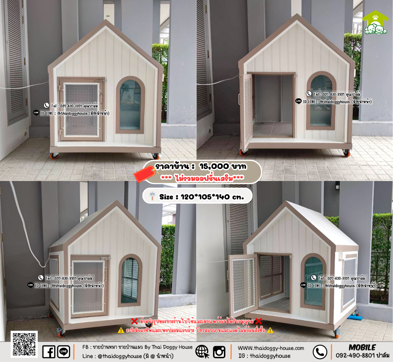 บ้านหมา บ้านแมว 𝐓𝐡𝐚𝐢 𝐝𝐨𝐠𝐠𝐲 𝐡𝐨𝐮𝐬𝗲