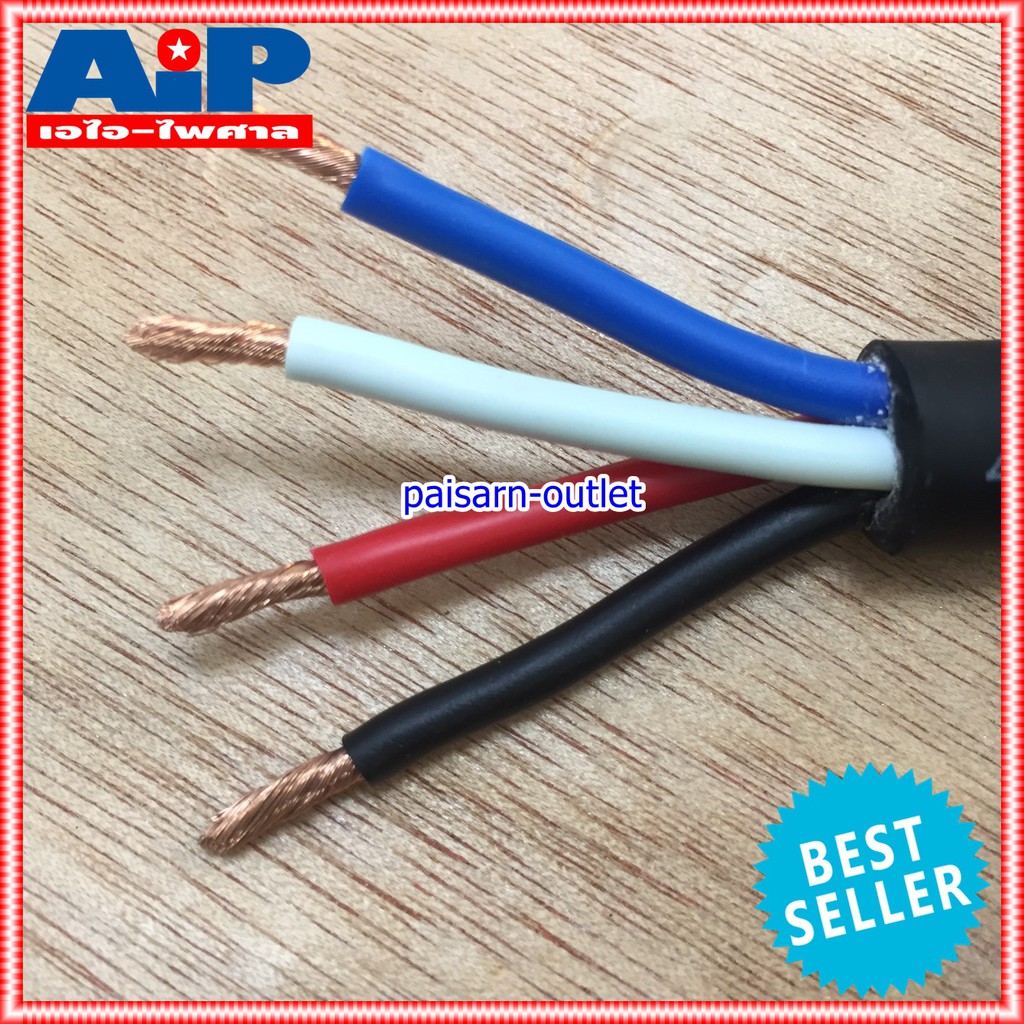 เมตรละ V-LINE S04N25 สายลำโพง 4X2.5 4ไส้ V Line ขนาด 2.5sq.mm. สายลำโพง กลมดำ VLINE VL S 04 N 25 S 04N25 เอไอ-ไพศาล