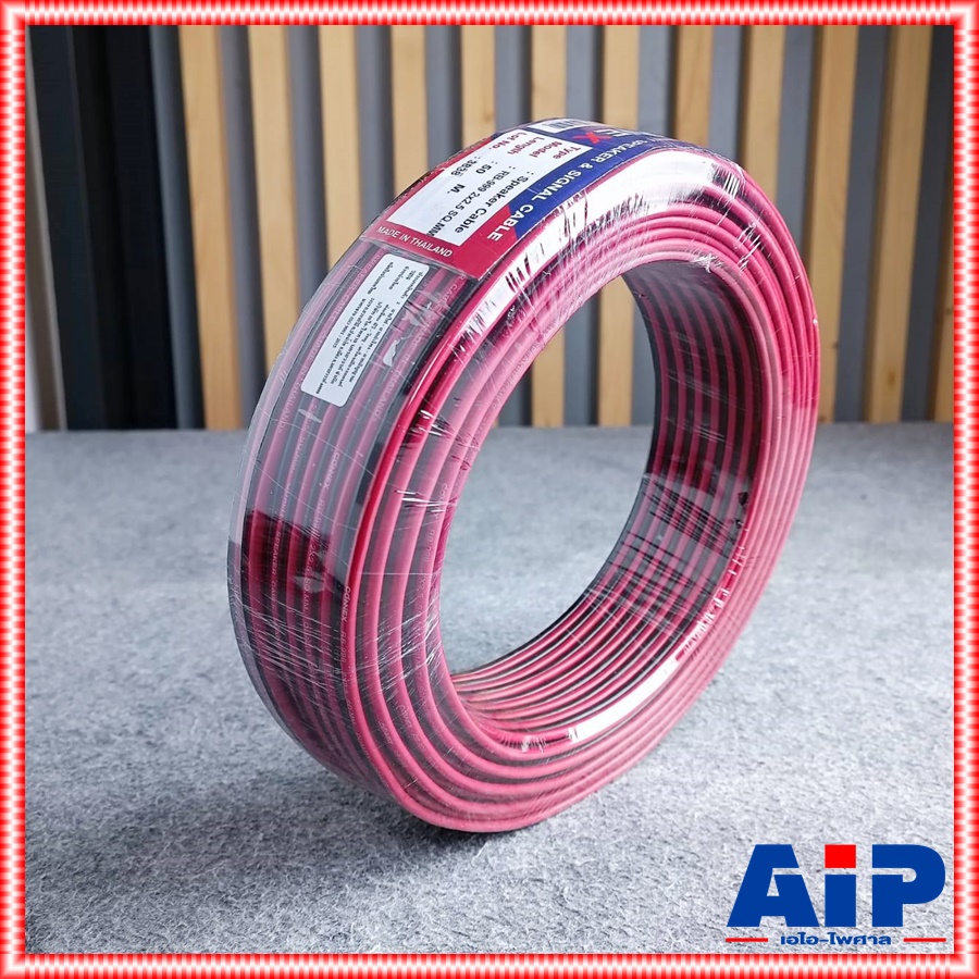 ขด50เมตร CONNEX RB-999 2X2.5 SQ.MM.สายลำโพงดำแดง สายลำโพง RB 999 RB999 สายลำโพงดำแดง2.5mm เอไอ-ไพศาล