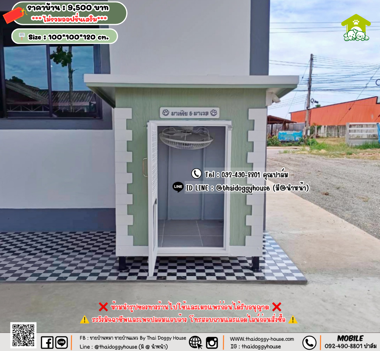 บ้านหมา บ้านแมว 𝐓𝐡𝐚𝐢 𝐝𝐨𝐠𝐠𝐲 𝐡𝐨𝐮𝐬𝗲