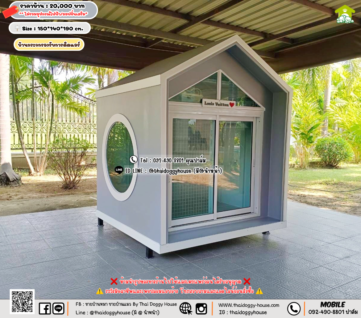 บ้านหมา บ้านแมว 𝐓𝐡𝐚𝐢 𝐝𝐨𝐠𝐠𝐲 𝐡𝐨𝐮𝐬𝗲