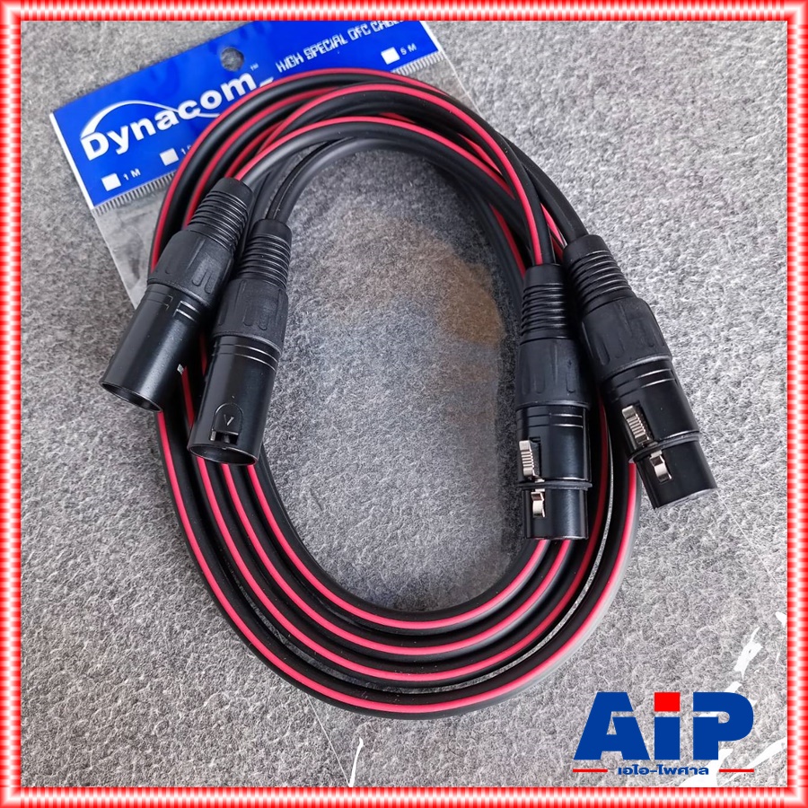 2เมตร DYNACOM สายP.CANNON-J.CANNONข้างละ2หัว 2M J2049-6 สายดำ สายสัญญาณเสียง XLR Male To XLR Female (ผู้เมีย) Mic Cable ยาว 2 เมตร XLR-XLR ผู้เมียคู่ XLRจะมีสีเงินและสีดำขึ้นกับล็อตการผลิต