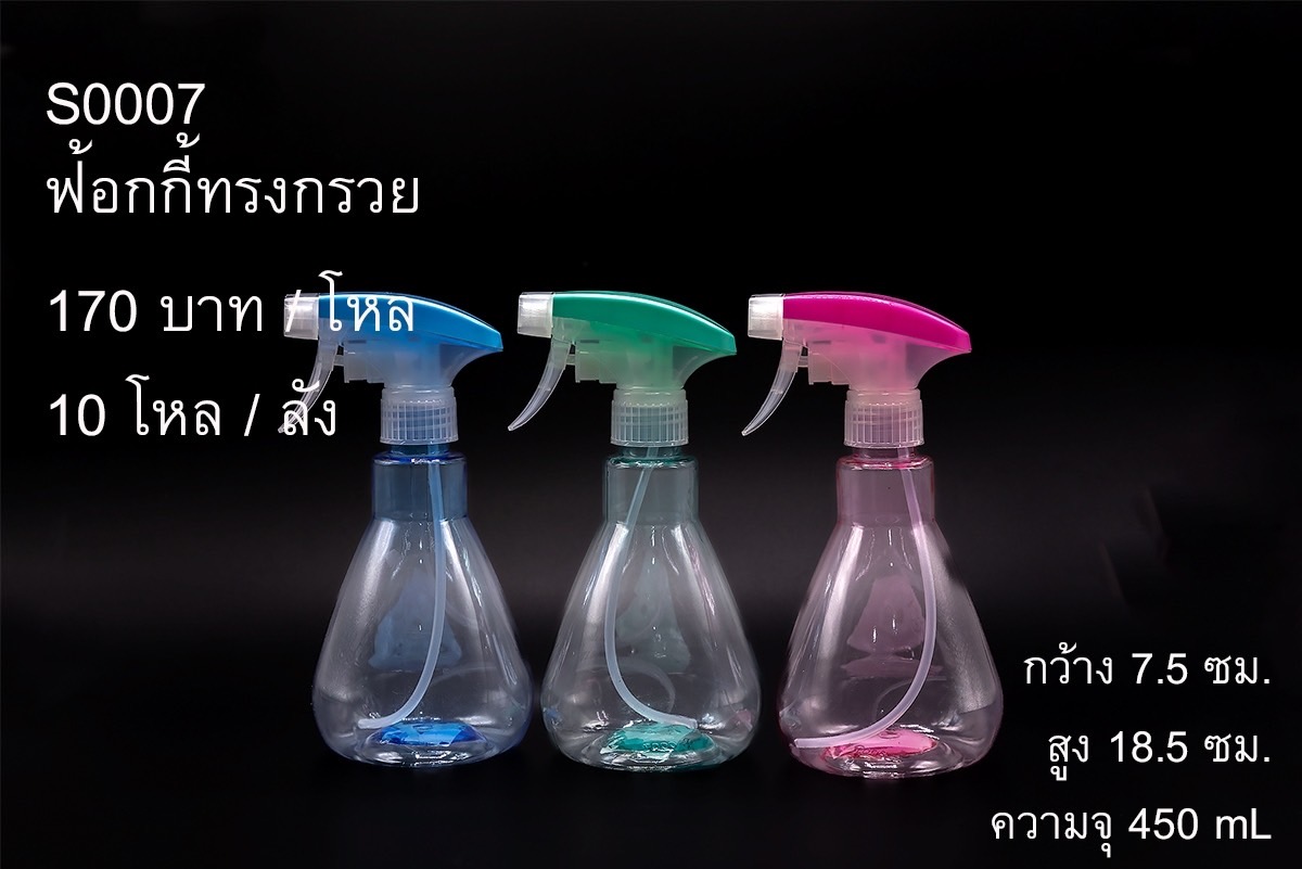 กระบอกฉีดน้ำ S 0007 (ราคาต่อโหล)