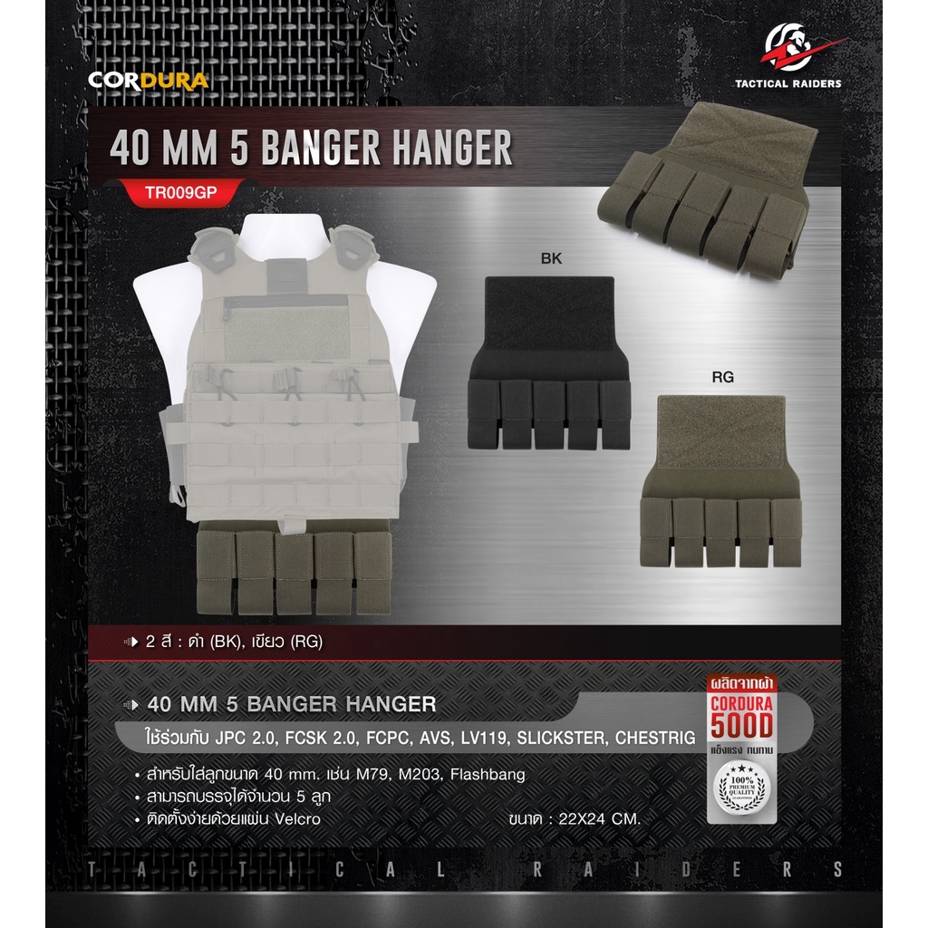 กระเป๋าเสริมติดเวส 40 mm 5 banger hanger [ TR009GP ] ( Tactical Rider )