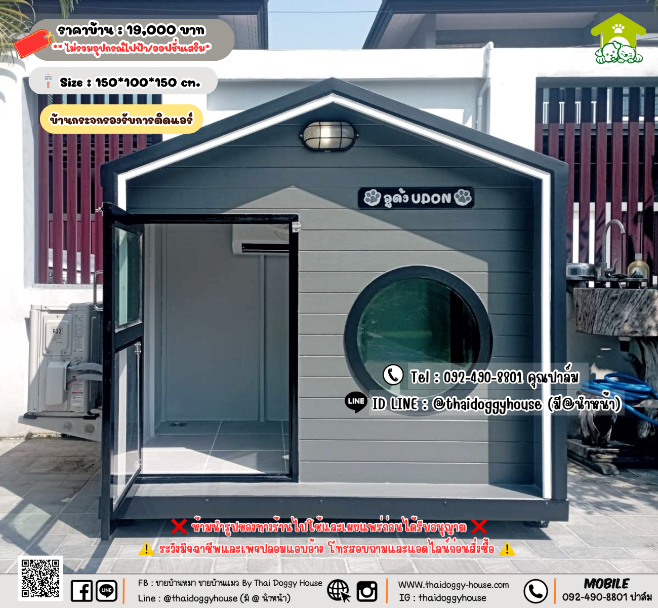 บ้านหมา บ้านแมว 𝐓𝐡𝐚𝐢 𝐝𝐨𝐠𝐠𝐲 𝐡𝐨𝐮𝐬𝗲