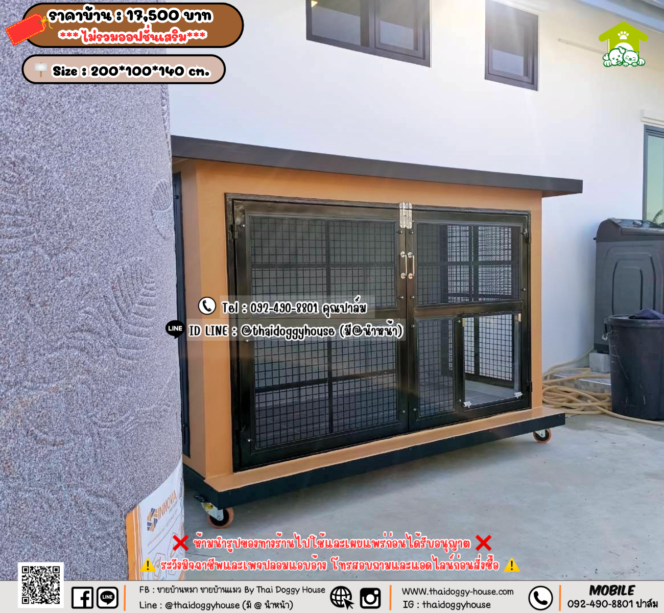 บ้านหมา บ้านแมว 𝐓𝐡𝐚𝐢 𝐝𝐨𝐠𝐠𝐲 𝐡𝐨𝐮𝐬𝗲