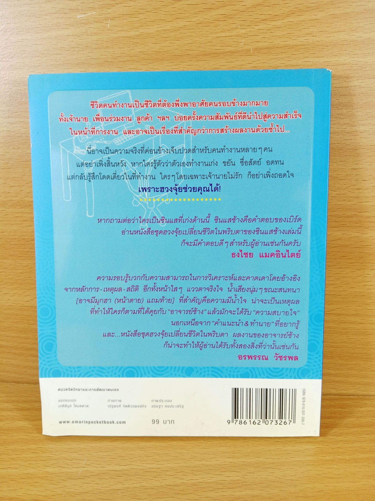 ฮวงจุ้ยดี งานนี้มีแต่รุ่ง เคล็ดลับปรับฮวงจุ้ยฉบับ DIY