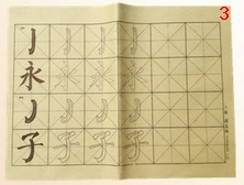 กระดาษฝึกเขียนพู่กันจีน 笔画 (2)