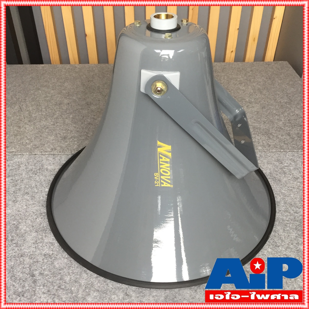 ปากฮอร์น 21นิ้วสีเทา SV-21 ปากฮอร์น สามารถใช้กับรถแห่ได้ เสียงตามสายได้ วัสดุที่ใช้ทำจากอลูิมิเนียมอัลลอยด์ เอไอ-ไพศาล