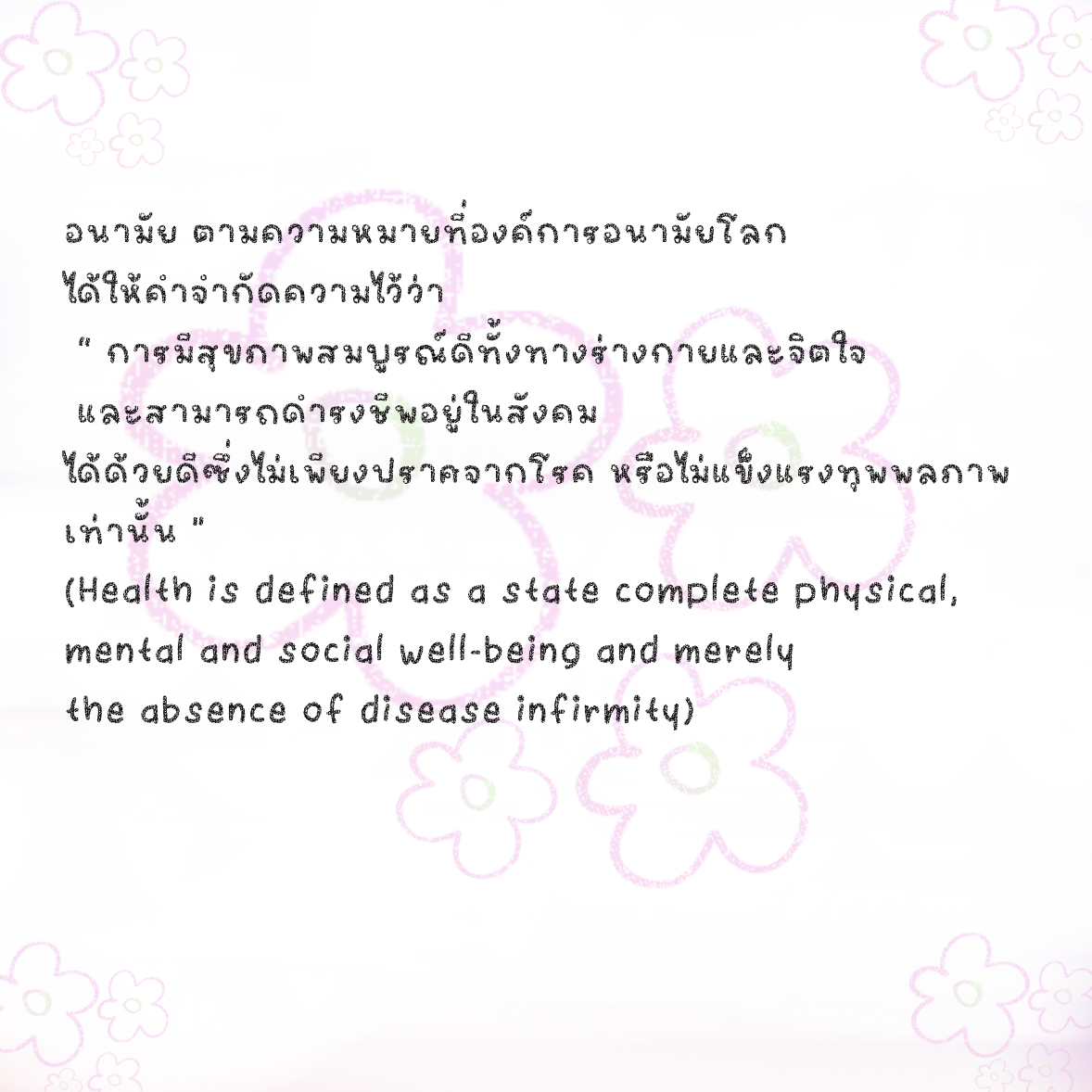 ฟอนต์นูร่านิวรรณลา