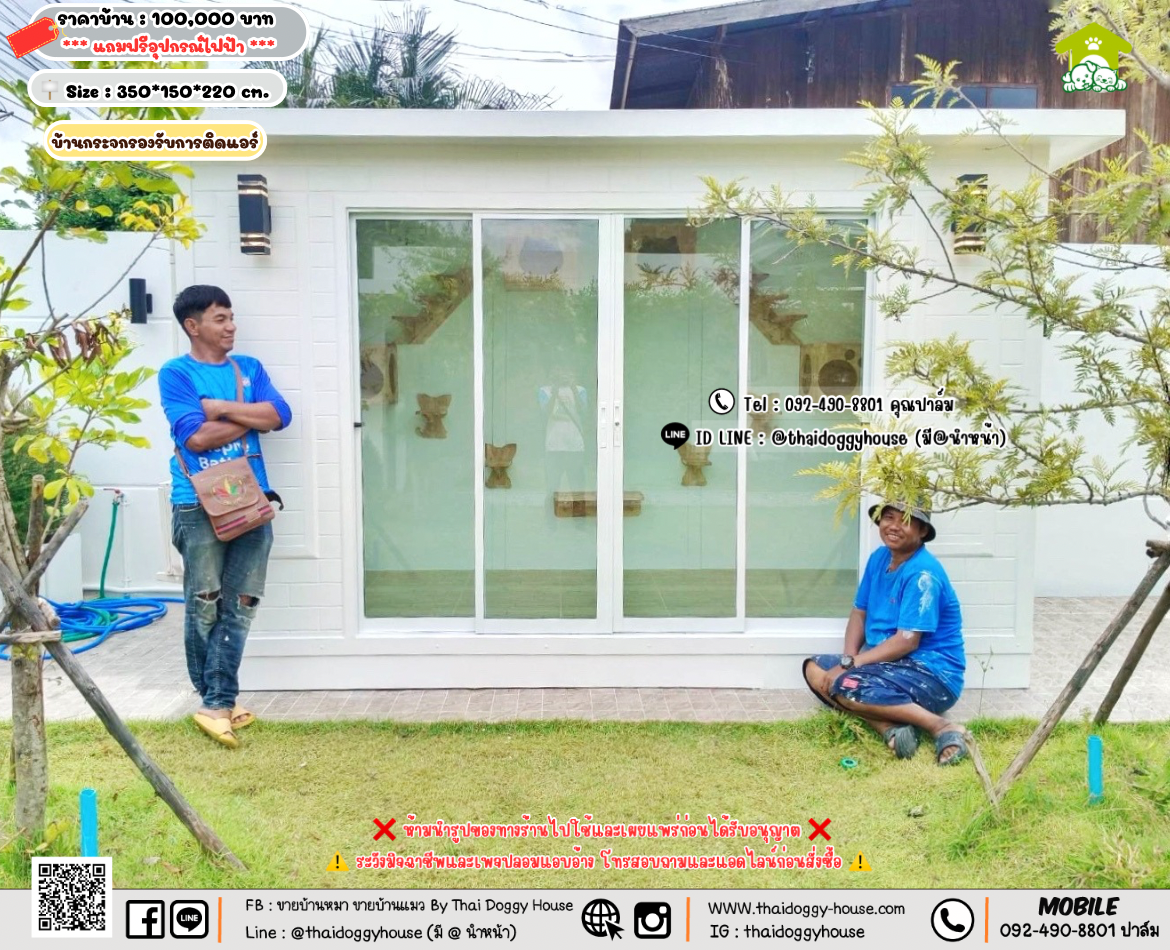 บ้านหมา บ้านแมว 𝐓𝐡𝐚𝐢 𝐝𝐨𝐠𝐠𝐲 𝐡𝐨𝐮𝐬𝗲
