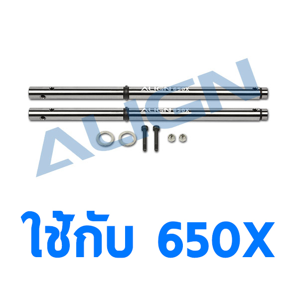 650X Main Shaft