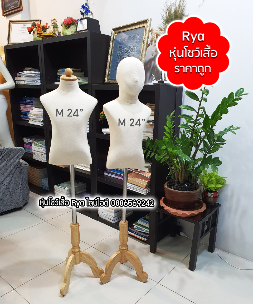 หุ่นผ้าเด็กขาไม้ ผ้าดิบเด็ก แบบมีหัว อก 19 นิ้ว ไซส์ S