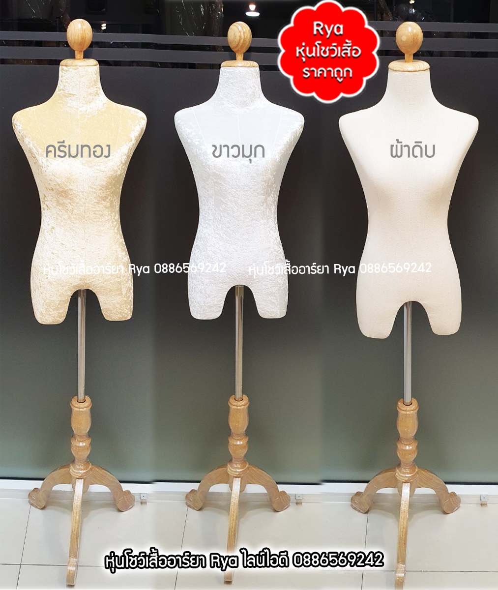 หุ่นผ้าขาไม้ ผ้าดิบ อก 44 เอว 38 สะโพก 46 สินค้าใหม่มือ 1