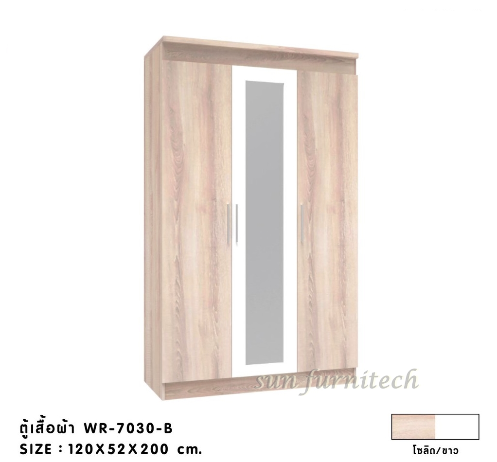 ตู้เสื้อผ้าขนาด 120 ซม.3 บานเปิด (กระจกเงาตรงกลาง 1 บาน) ปิดผิวเมลามีน exclusive รุ่น WR-7030B