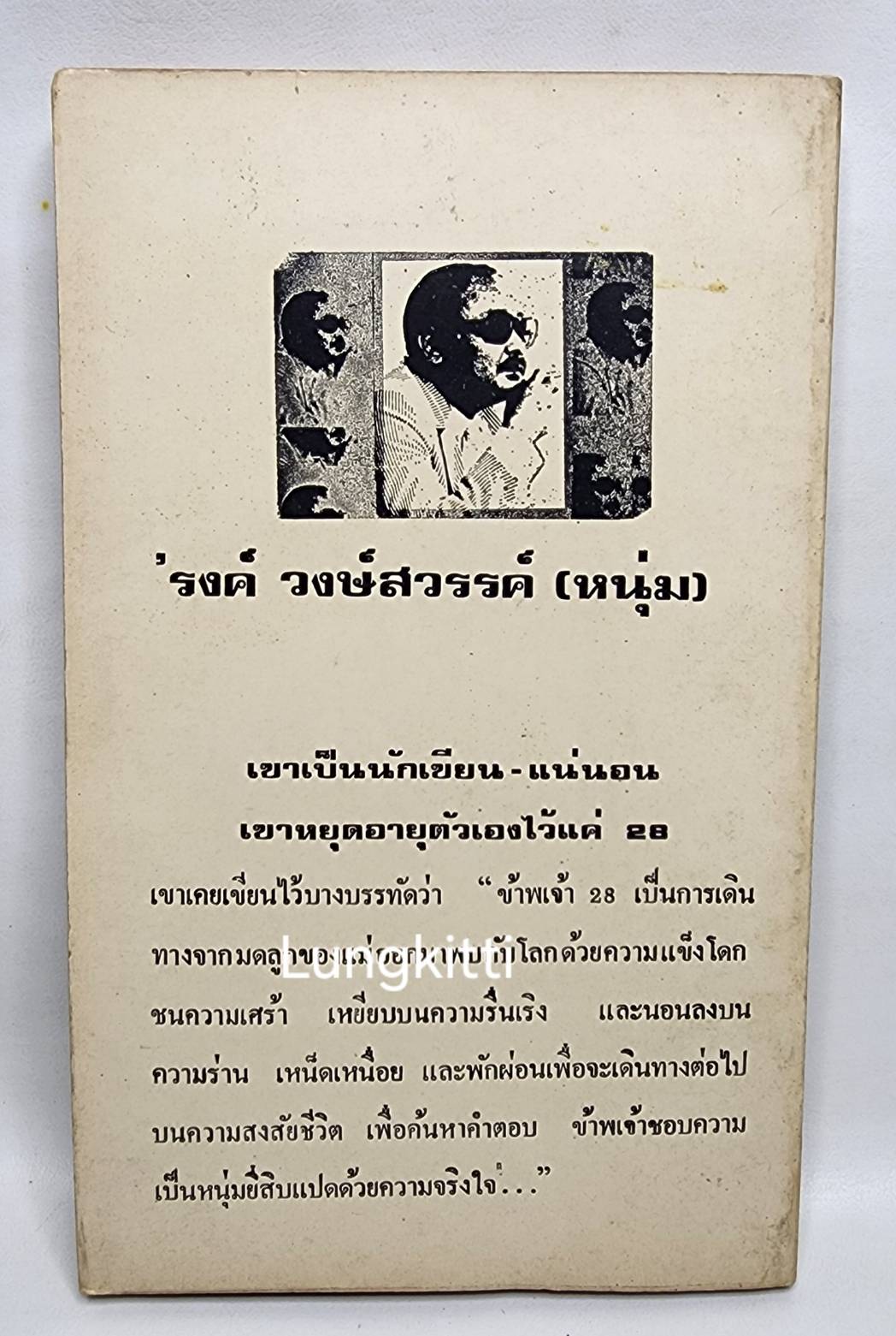 จากโคนต้นไม้ริมคลอง 027379