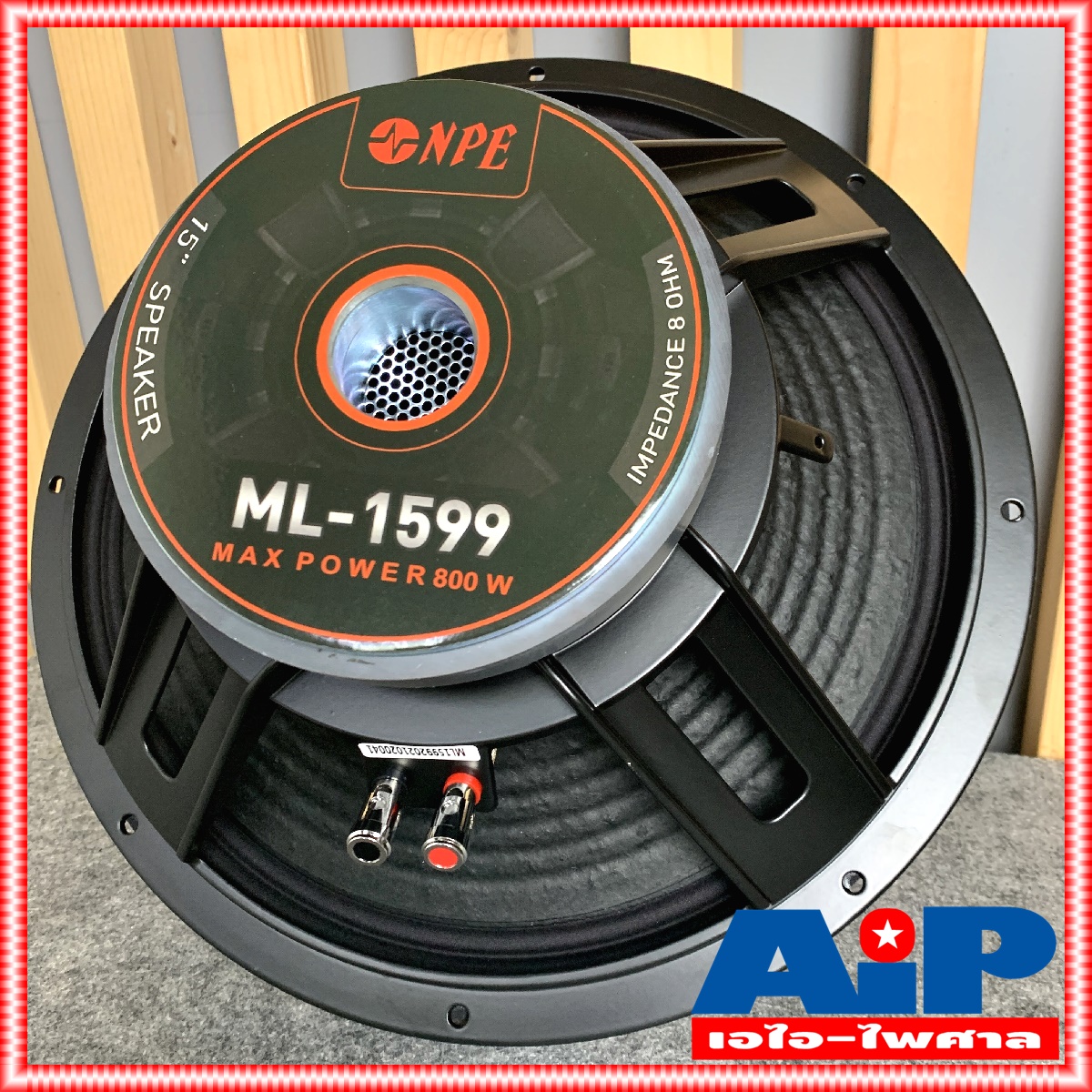 1ดอก NPE ML1599 ลำโพง15นิ้ว โครงเหล็กหล่อ วอยซ์3นิ้ว (ราคาต่อ1ใบ) ML 1599 ดอกลำโพง 15 นิ้ว โครงหล่อ ลำโพง ML-1599 400วัตต์ เอไอ-ไพศาล