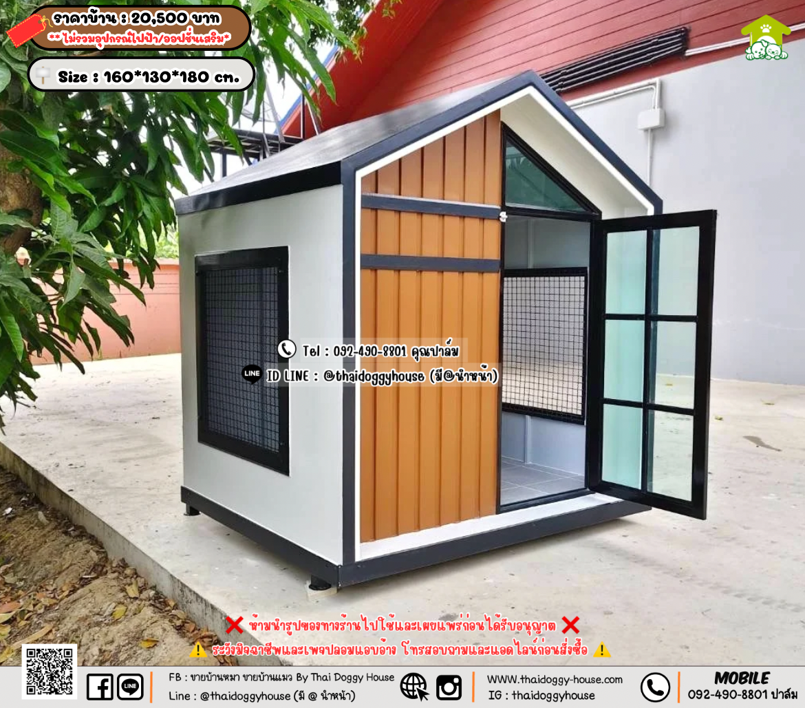 บ้านหมา บ้านแมว 𝐓𝐡𝐚𝐢 𝐝𝐨𝐠𝐠𝐲 𝐡𝐨𝐮𝐬𝗲